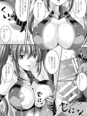 [しおん] バッドエンドガールズ_051
