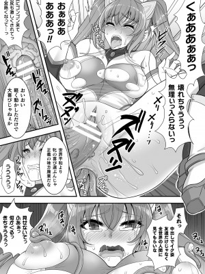 [孫陽州] 異世界触辱譚 [DL版]_201