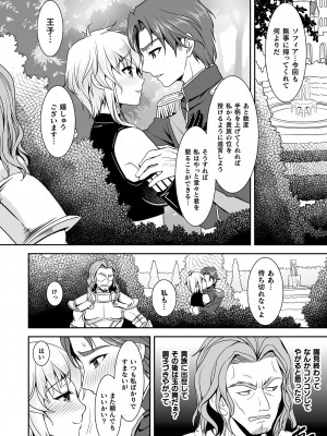 [孫陽州] 異世界触辱譚 [DL版]_170