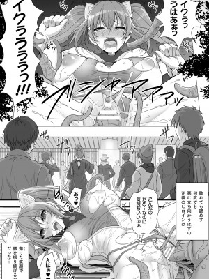 [孫陽州] 異世界触辱譚 [DL版]_202