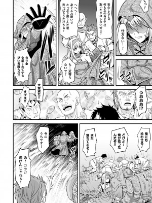 [孫陽州] 異世界触辱譚 [DL版]_130