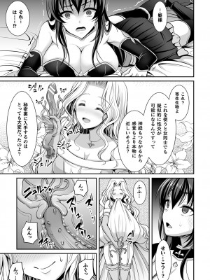 [孫陽州] 異世界触辱譚 [DL版]_093