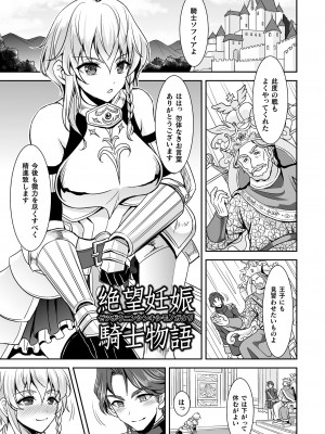 [孫陽州] 異世界触辱譚 [DL版]_169
