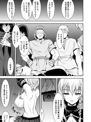 [孫陽州] 異世界触辱譚 [DL版]_179