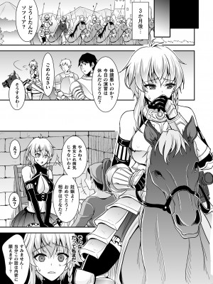 [孫陽州] 異世界触辱譚 [DL版]_183
