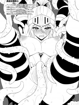 [孫陽州] 異世界触辱譚 [DL版]_192