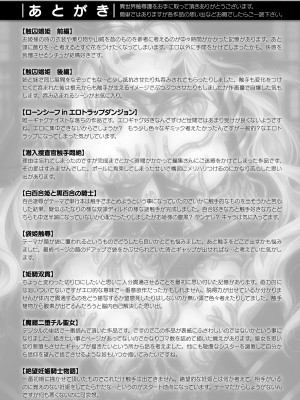 [孫陽州] 異世界触辱譚 [DL版]_212