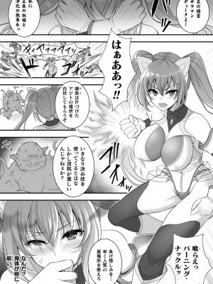 [孫陽州] 異世界触辱譚 [DL版]_195