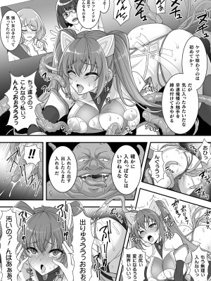 [孫陽州] 異世界触辱譚 [DL版]_198