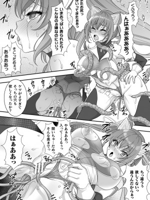 [孫陽州] 異世界触辱譚 [DL版]_199