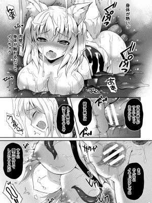 [天路あや] テンタクルホリック [DL版]_181