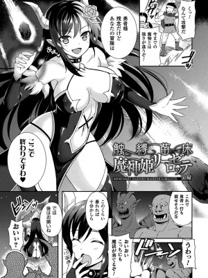 [天路あや] テンタクルホリック [DL版]_101