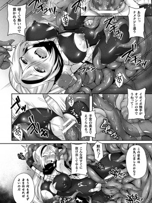 [天路あや] テンタクルホリック [DL版]_160