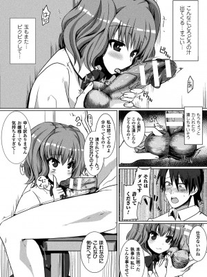 [なちすけ] 恥辱仕置き淫録 [DL版]_174