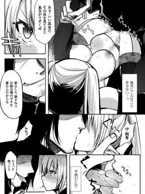 [なちすけ] 恥辱仕置き淫録 [DL版]_114