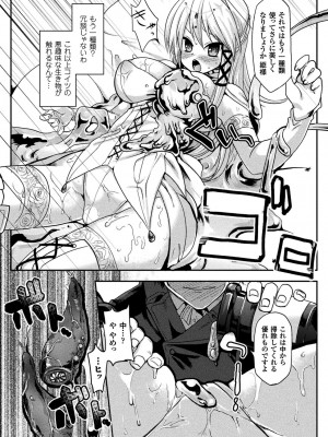 [なちすけ] 恥辱仕置き淫録 [DL版]_148