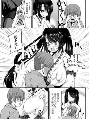 [なちすけ] 恥辱仕置き淫録 [DL版]_051