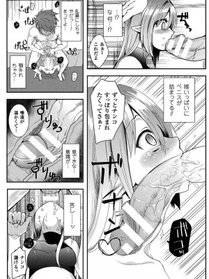 [なちすけ] 恥辱仕置き淫録 [DL版]_074