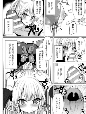 [なちすけ] 恥辱仕置き淫録 [DL版]_130