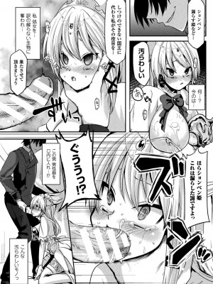 [なちすけ] 恥辱仕置き淫録 [DL版]_151