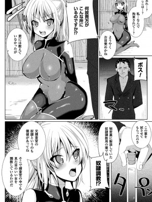 [なちすけ] 恥辱仕置き淫録 [DL版]_126