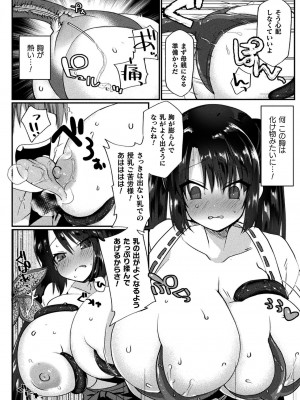 [なちすけ] 恥辱仕置き淫録 [DL版]_056