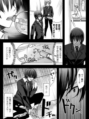 [なちすけ] 恥辱仕置き淫録 [DL版]_087
