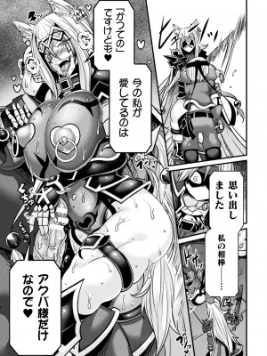 [跳犬] LOVE METER ～寝取られた相棒～  [DL版]_059