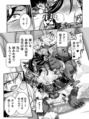 [跳犬] LOVE METER ～寝取られた相棒～  [DL版]_156