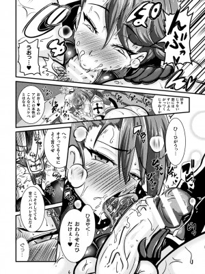 [跳犬] LOVE METER ～寝取られた相棒～  [DL版]_174