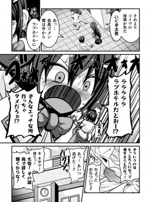 [跳犬] LOVE METER ～寝取られた相棒～  [DL版]_077