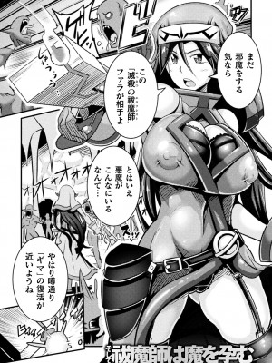 [跳犬] LOVE METER ～寝取られた相棒～  [DL版]_141