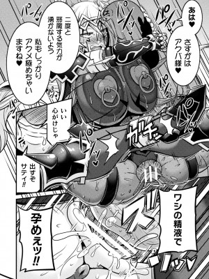 [跳犬] LOVE METER ～寝取られた相棒～  [DL版]_068