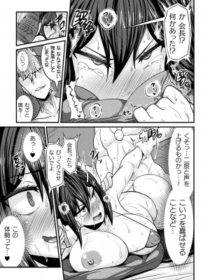 [跳犬] LOVE METER ～寝取られた相棒～  [DL版]_107