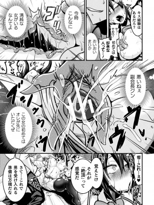 [跳犬] LOVE METER ～寝取られた相棒～  [DL版]_085
