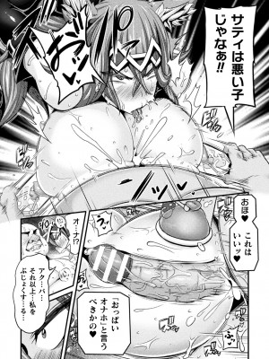 [跳犬] LOVE METER ～寝取られた相棒～  [DL版]_033