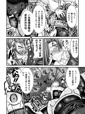 [跳犬] LOVE METER ～寝取られた相棒～  [DL版]_170