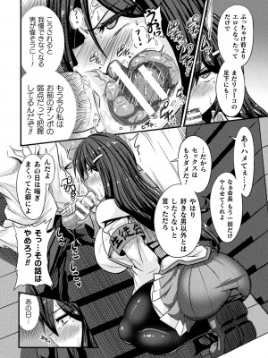 [跳犬] LOVE METER ～寝取られた相棒～  [DL版]_096