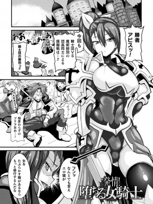 [跳犬] LOVE METER ～寝取られた相棒～  [DL版]_163