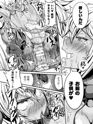 [跳犬] LOVE METER ～寝取られた相棒～  [DL版]_137