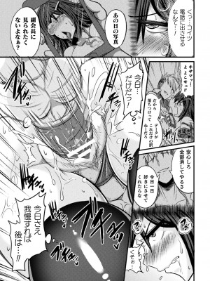 [跳犬] LOVE METER ～寝取られた相棒～  [DL版]_105