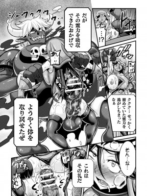 [跳犬] LOVE METER ～寝取られた相棒～  [DL版]_151
