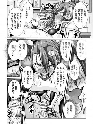 [跳犬] LOVE METER ～寝取られた相棒～  [DL版]_176