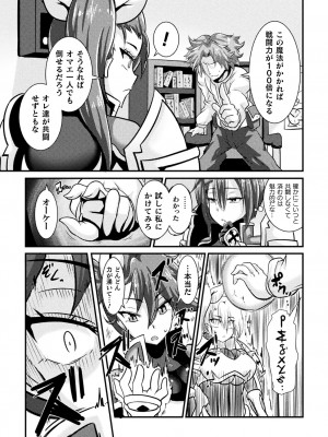 [跳犬] LOVE METER ～寝取られた相棒～  [DL版]_167