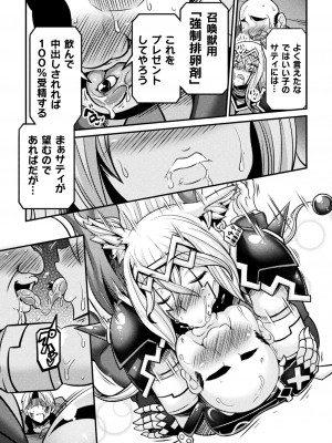 [跳犬] LOVE METER ～寝取られた相棒～  [DL版]_065