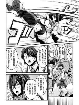 [跳犬] LOVE METER ～寝取られた相棒～  [DL版]_076