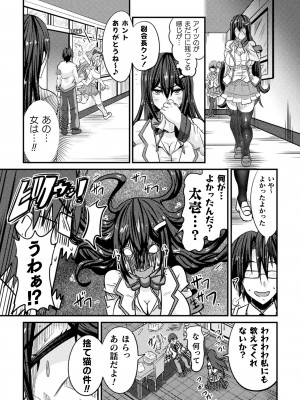 [跳犬] LOVE METER ～寝取られた相棒～  [DL版]_099