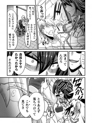 [跳犬] LOVE METER ～寝取られた相棒～  [DL版]_103