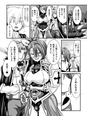 [跳犬] LOVE METER ～寝取られた相棒～  [DL版]_184