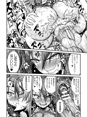 [跳犬] LOVE METER ～寝取られた相棒～  [DL版]_178